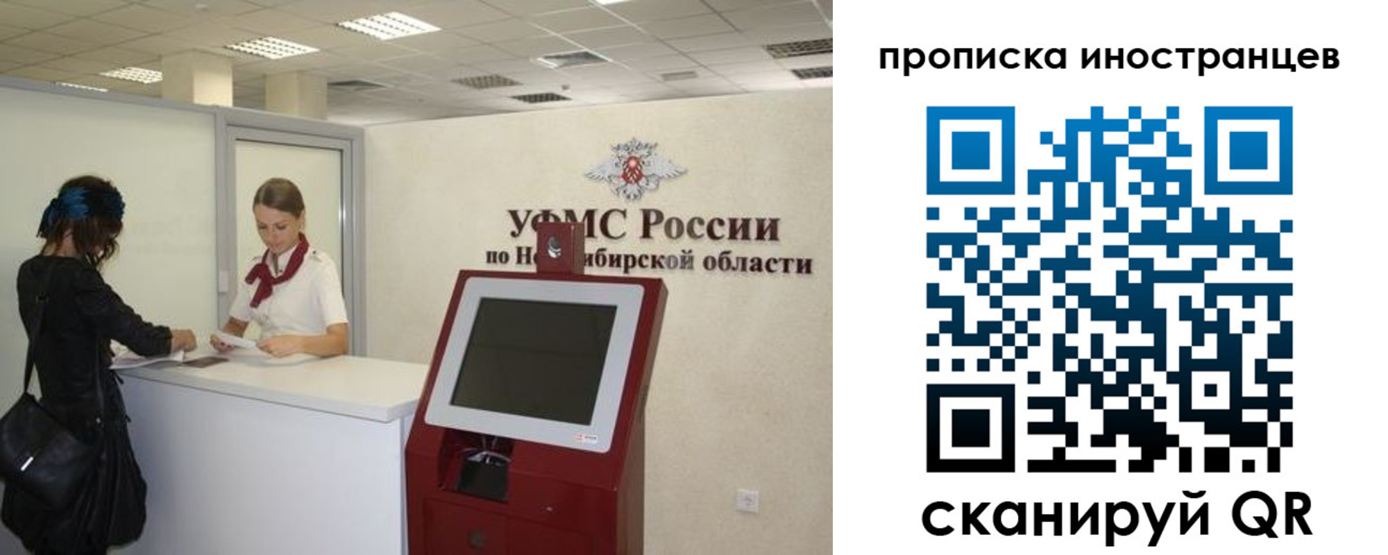 прописка для работы в Алагире