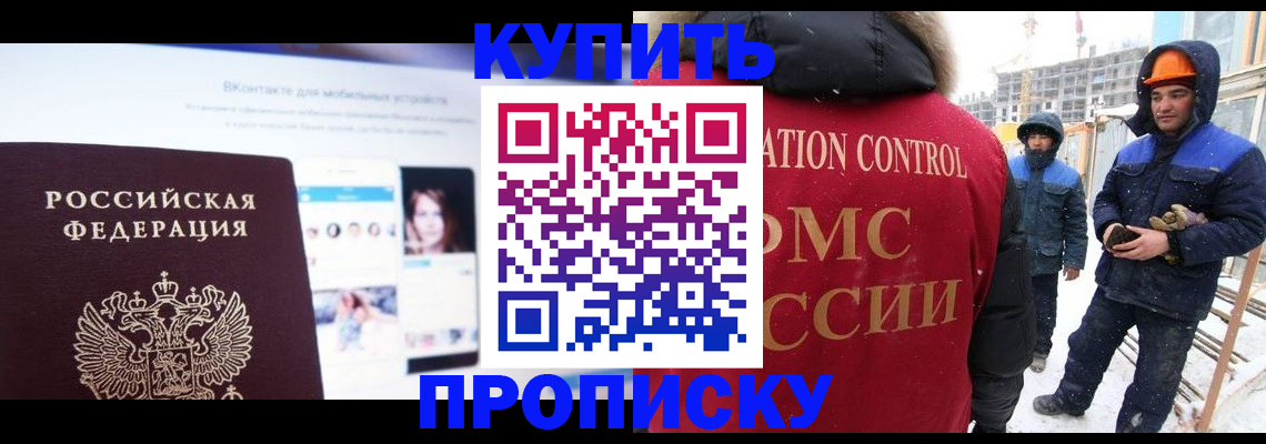 временная регистрация для всех в Алагире