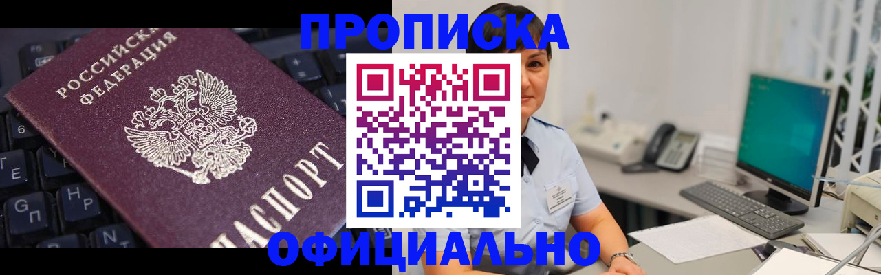 временная регистрация собственник в Алагире